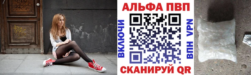 Альфа ПВП Соль  Иваново 