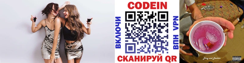 Codein напиток Lean (лин) OMG зеркало Иваново