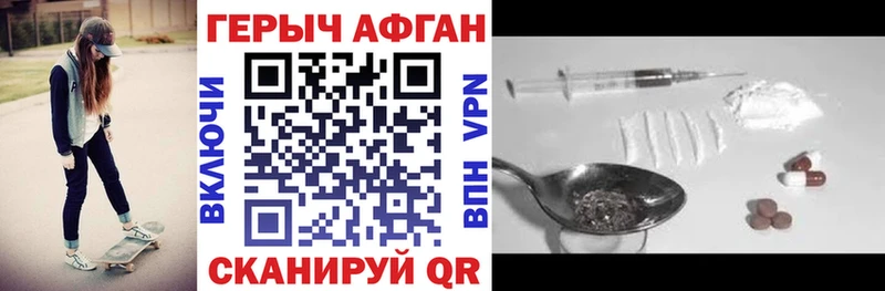 где продают Иваново ГЕРОИН герыч