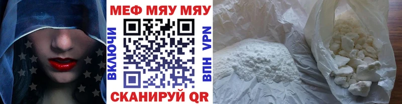 Меф мука  Иваново 