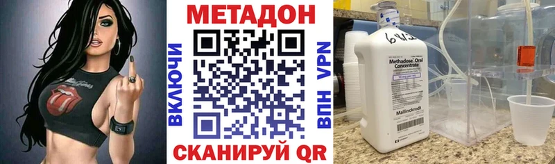 МЕТАДОН methadone  даркнет сайт  Иваново 